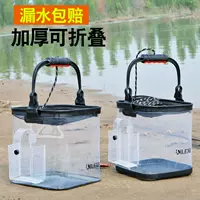 Прозрачное ведро для воды, складное ведро для рыбалки, ведро для рыбы, квадратное ведро для живой рыбы, аквариум, товары для улицы, рыболовные снасти
