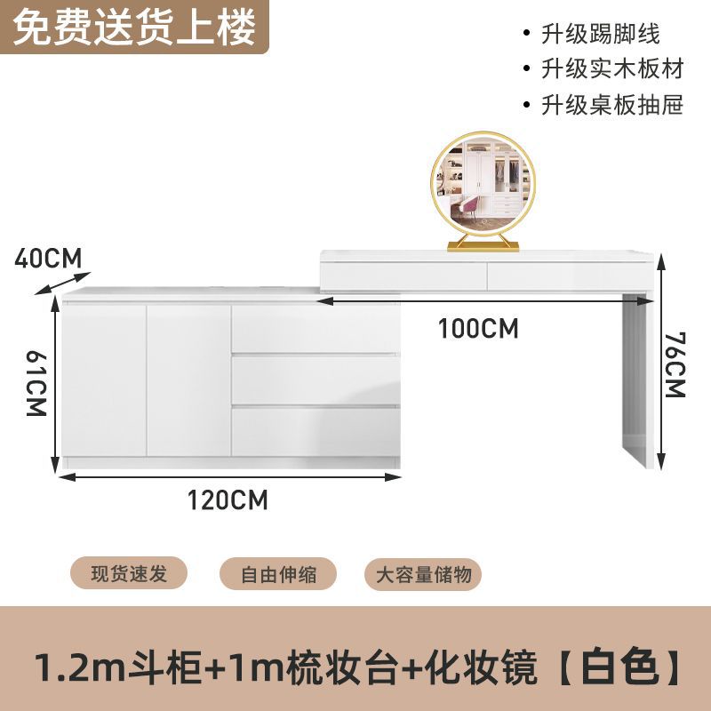 1.2m 서랍장 + 1m 화장대 + 화장거울, 크림화이트