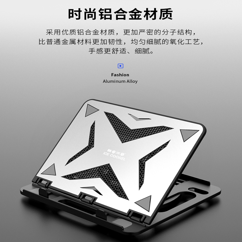 Notebook computer bracket bracket radiator desktop folding lifting lifts increase elevated portable base aluminum alloy