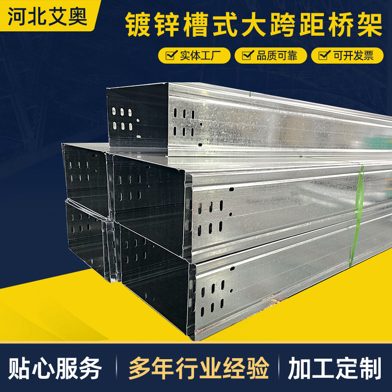 200*100大型間隔の槽型橋梁用亜鉛メッキ溶融亜鉛メッキ防火ケーブル鋼製スタンド、防火・厚め仕様|undefined