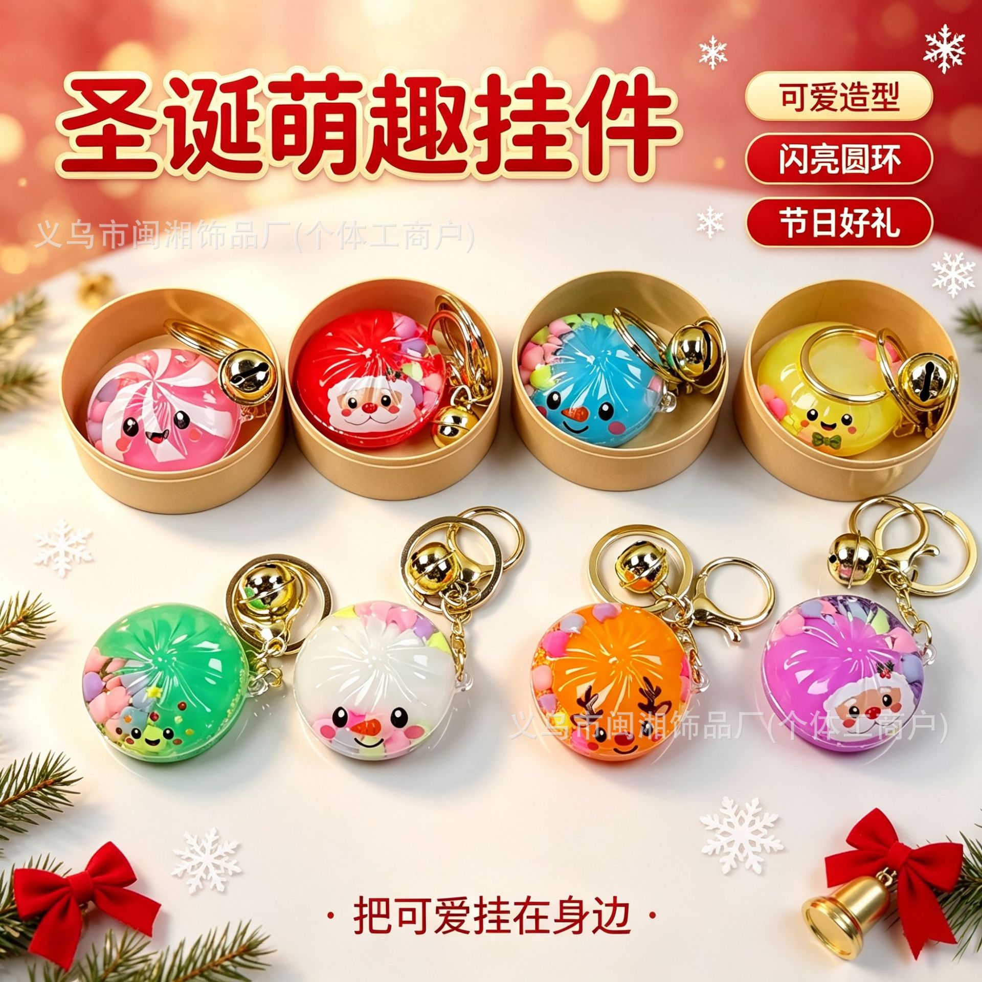 New quicksand acrylic Christmas keychain ornaments, realistic smiling face bun-shaped bag charms, wholesale gift items