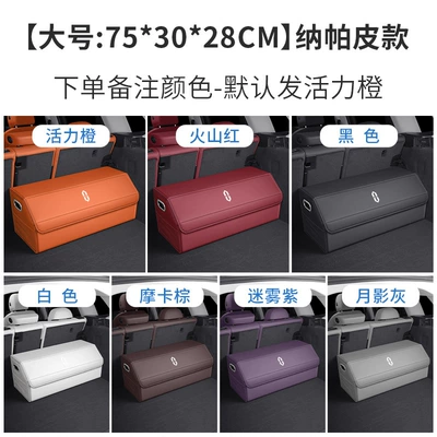 Trunk Organizer Box, Car storage bag/box - large-size-75cm-nappa-leather-combination-model-take-the-photo-and-note-the-color-upgraded-waterproofthickened-ask-the-boundary-mark