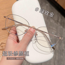 新款网红椭圆形大框文艺金属复古眼镜框丹阳批发可配有度数眼镜架