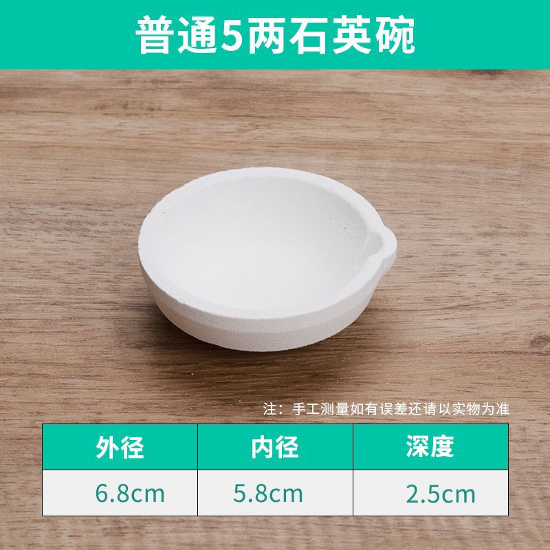 0.25kg 석영그릇(보통)