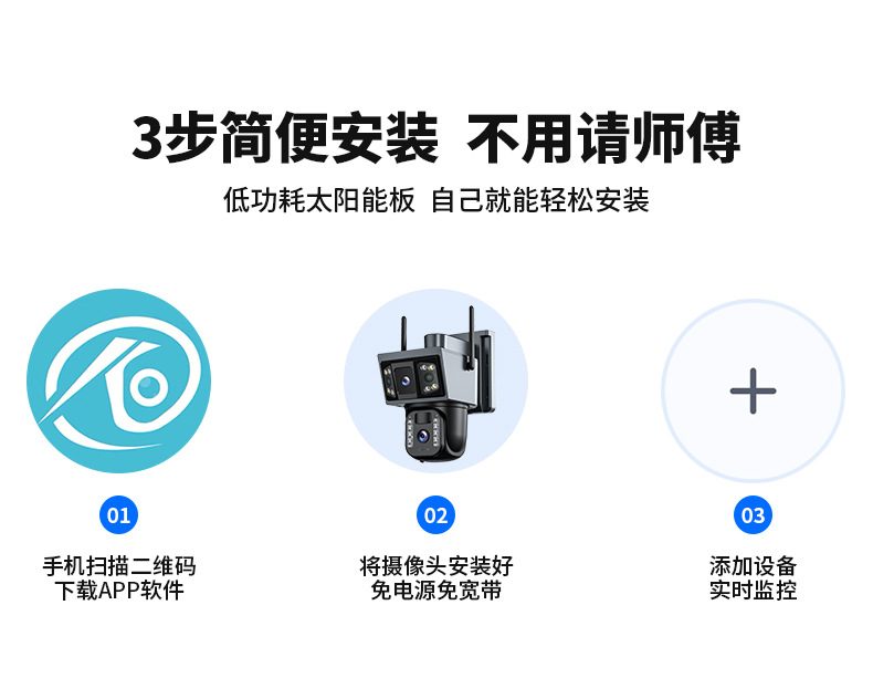 远程手机360度全彩夜视高清无电无网户外果园太阳能监控摄像头