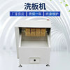 fast Circuit boards Cleaning machine Manual PVC Circuit board PCBA Washer small-scale semi-automatic Washer