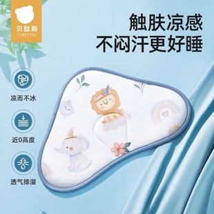 Beptide Cloud Pillow Baby Pillow Newborn 0 to 6 Months Summer Breathable Sweat Absorbing Ice Silk Baby Cool Pillow Towel