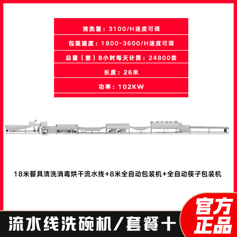 8 시간/24800 세트 + 세트 식사 9