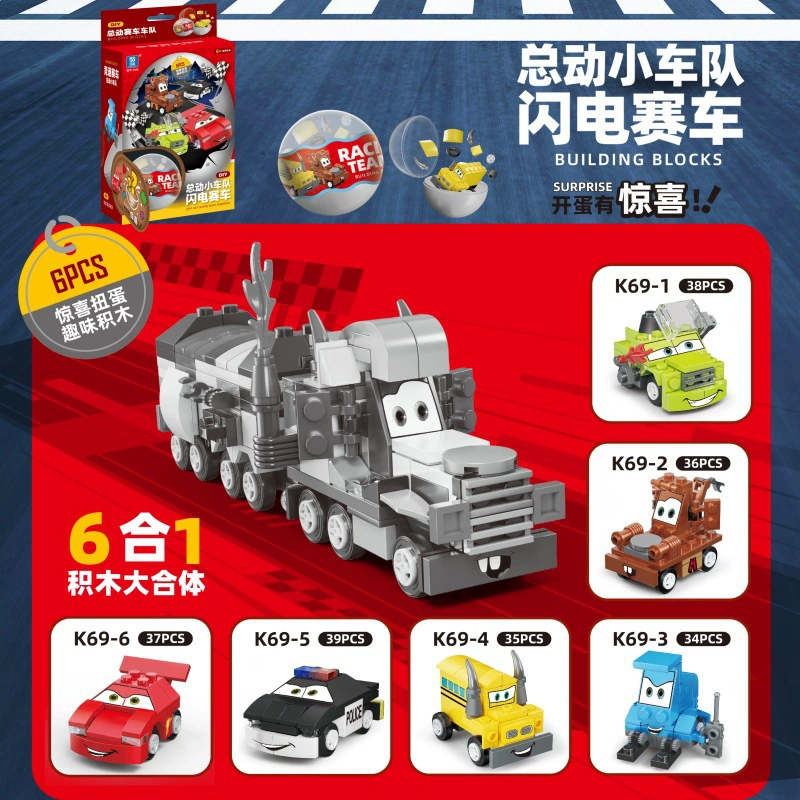 Capsule building toy (Lego) — dinosaur & mixed series, small-parts gashapon, single random capsule