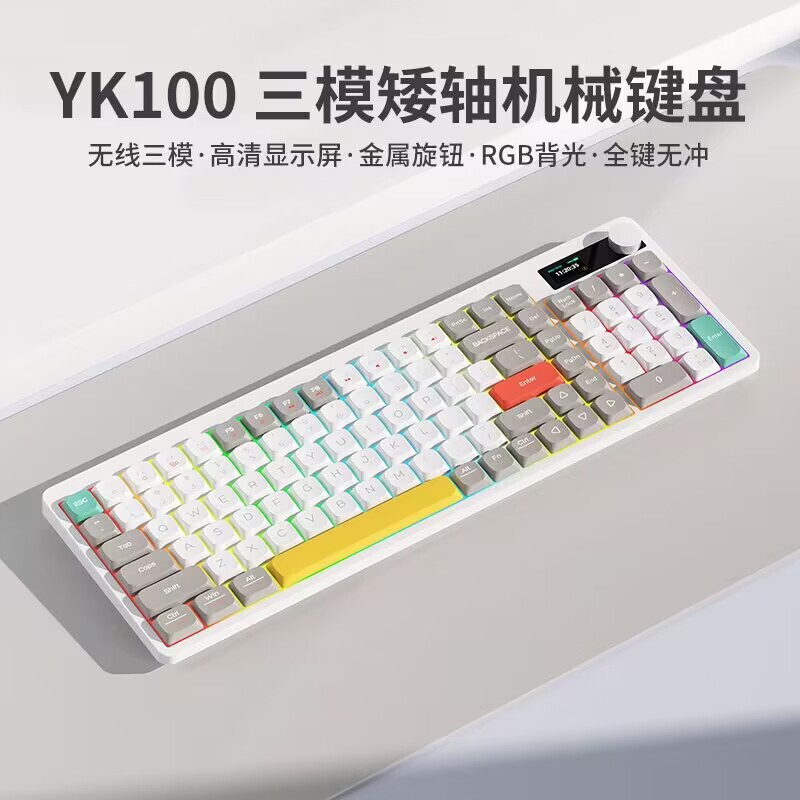 Cross-border low shaft mechanical keyboard YK100 screen wireless wired three-mode sublimation PBT keycap wholesale keyboard