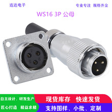 TP16��о���ղ��^HS���η��m����WS16 3P�B����ͨӍ�O�侀�|���^