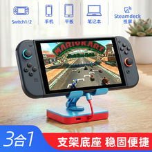 Switch游戏机支架底座 HDMI4K高清视频转换器可旋转折叠usb扩展坞
