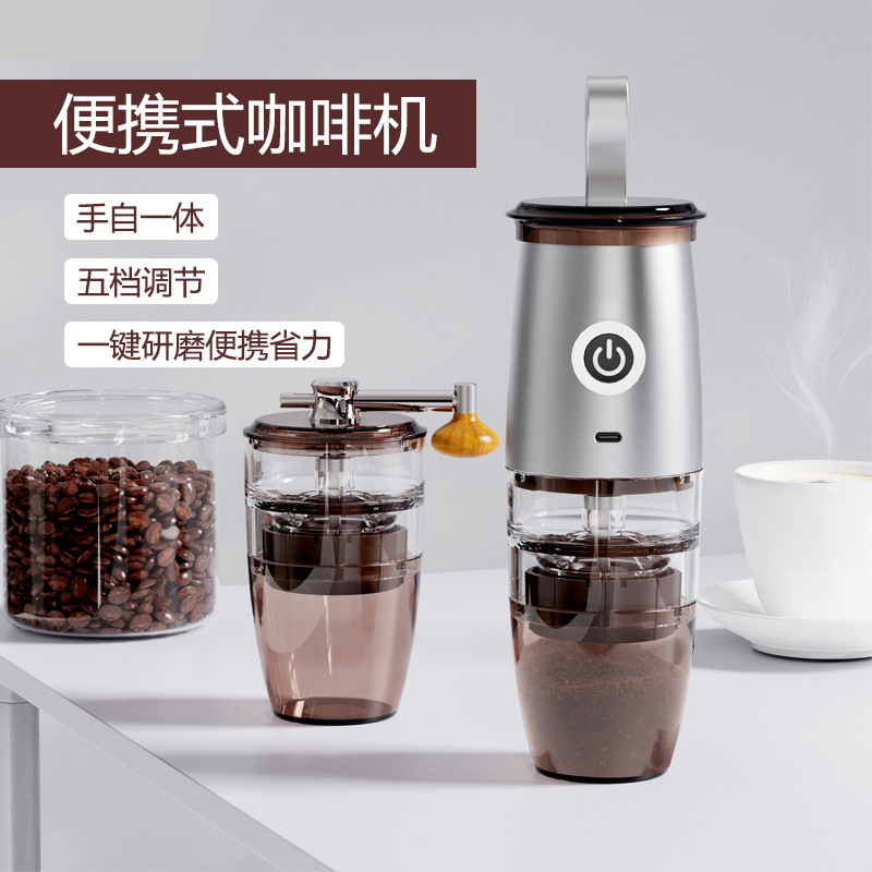 Cross-Border Portable Coffee Grinder, Household Electric Coffee Grinder, Mini Rechargeable Grinder Cross-Border Portable Coffee Grinder, Household Electric Coffee Grinder, Mini Rechargeable Grinder