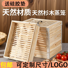 馍馍哥加深大号竹木头长型蒸箱格包子笼屉正四方形木商用方形蒸笼