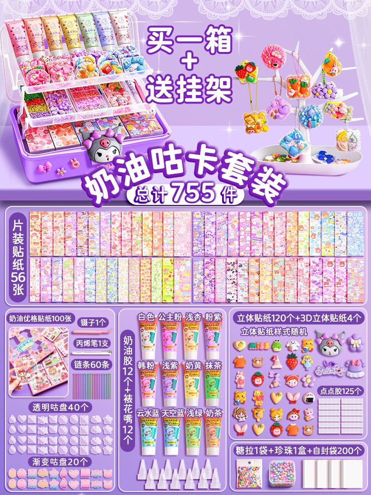 Pegamento de crema Goka traje pegatinas tarjeta antigua tarjeta fresca juguete para niños niña DIY Goka placa pegatinas Edición de lujo