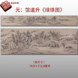 Yuan Dynasty Guan Dao Sheng Green Ribbon Famous Masterpiece Chinese Painting Reproduction High-Definition Print Art Giclee Silk Scroll