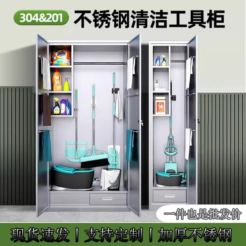 Stainless Steel Cleaning Cabinet Household Mop Grocery Cabinet Factory Sanitary Cabinet Cleaning Cabinet Balcony Tools Storage Locker