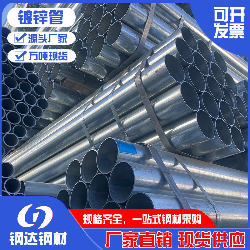 云南热镀锌钢管Q235B镀锌穿线管镀锌衬塑厂家批发消防管电线管