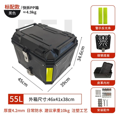 Motorcycle trunk High-Strength Quick-Release Rear Box