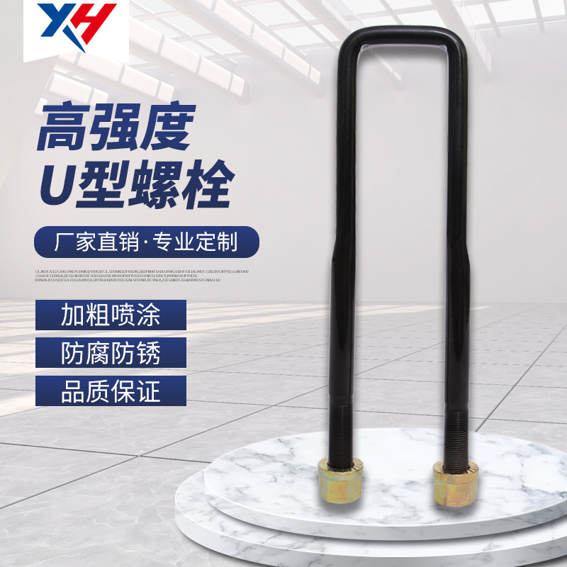 Manufactor supply high strength Type U bolt Fastener U-Card automobile parts Type U bolt