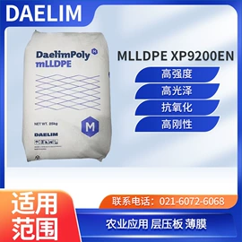 PP;涂料分散剂;HDPE