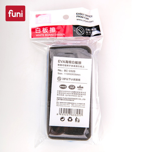 FUNI BC-3325 side suction EVA sponge whiteboard eraser office blackboard eraser soft magnetic whiteboard eraser