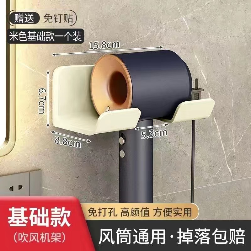 电吹风机置物架卫生间免打孔收纳壁挂支架居家日用套装|undefined