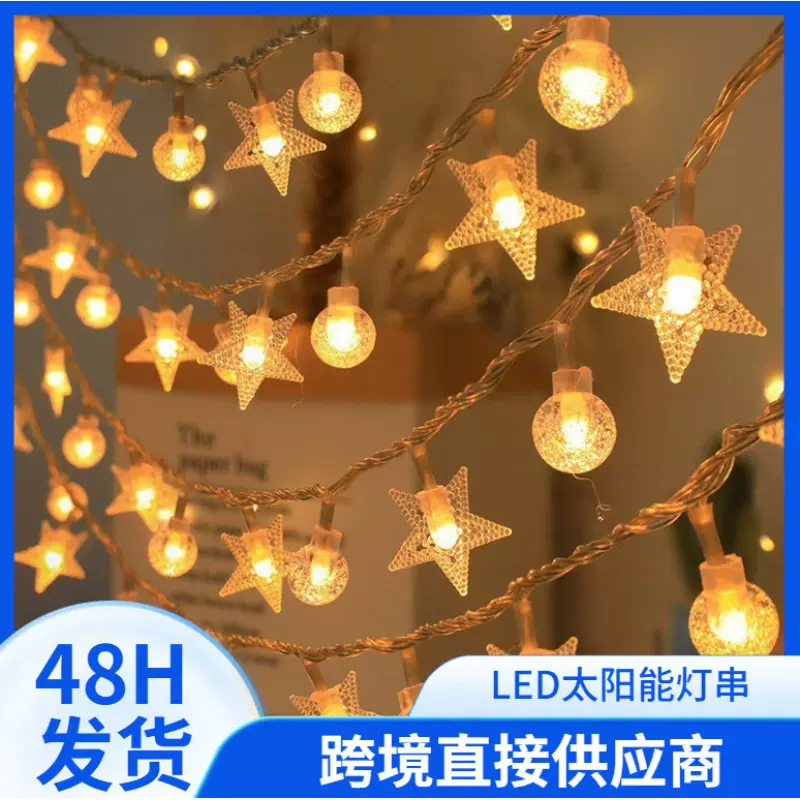 跨境太阳能led星星灯串暖光户外露营氛围装饰灯带圣诞彩灯小夜灯