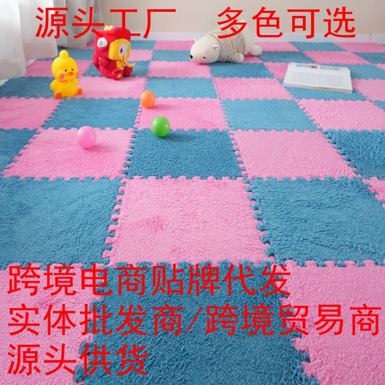 Cross-border generation hair plush patchwork carpet floor mat children's game mat patchwork mat climbing mat household removable and washable