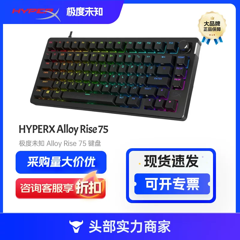 HyperX Extremely Unknown Alloy Rise 75 проводная игровая клавиатура hot-swap 75% механическая клавиатура