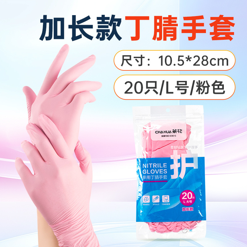 【224012 핑크】 긴 니트릴 장갑 L 사이즈 20개입