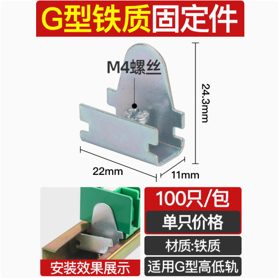 レール固定具 C45 レールプラグ 空端子バックル G型レール EUK ブロック EW35 固定シート|undefined