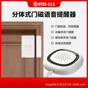 Door closing reminder split door magnetic door opening reminder home store supermarket refrigerator freezer safe door and window