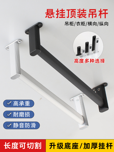 Wholesale shallow wardrobe top mounted hanging rod cabinets hanging cabinets wardrobe vertical rod narrow wardrobe hanging rod cabinet internal vertical installation