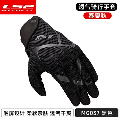 Wear-Resistant, Touch Screen, Four-Season Mg037: Motorcycle Safety Supplies