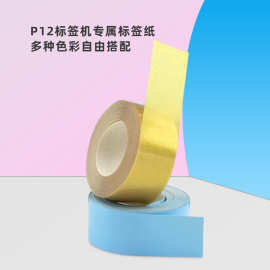 不干胶标签纸连续纸P12防水防油Label paper热敏条码打印纸