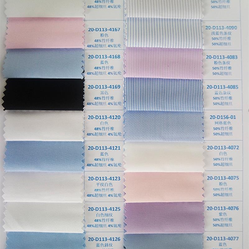 厂家现货供应竹纤维细旦弹力布时尚舒爽垂顺流行职业装衬衫面料