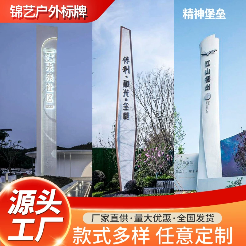 Скульптура из нержавеющей стали «Спирит-Фортец», ландшафтная, для парковки, для оживления сельских территорий, дорожный знак, креативный ориентир