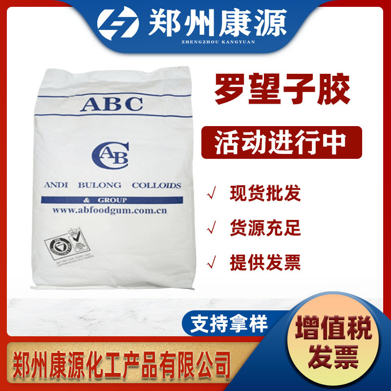 现货批发 罗望子胶 食品级增稠剂 罗望子胶 量大优惠 罗望子胶