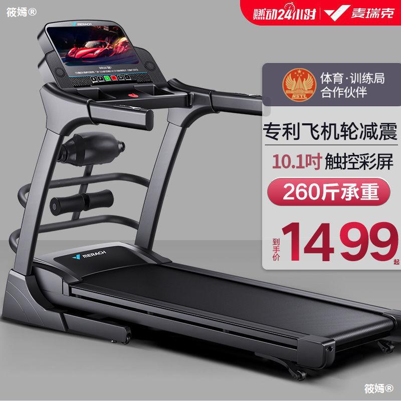S320跑步机家用款健身房专用室内大型折叠小型超静音多功能|ms