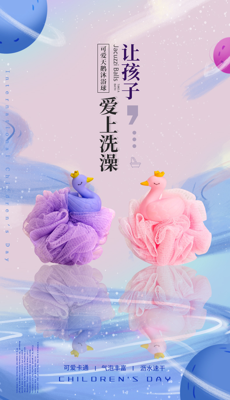 天鹅-浴球-详情页_01.jpg
