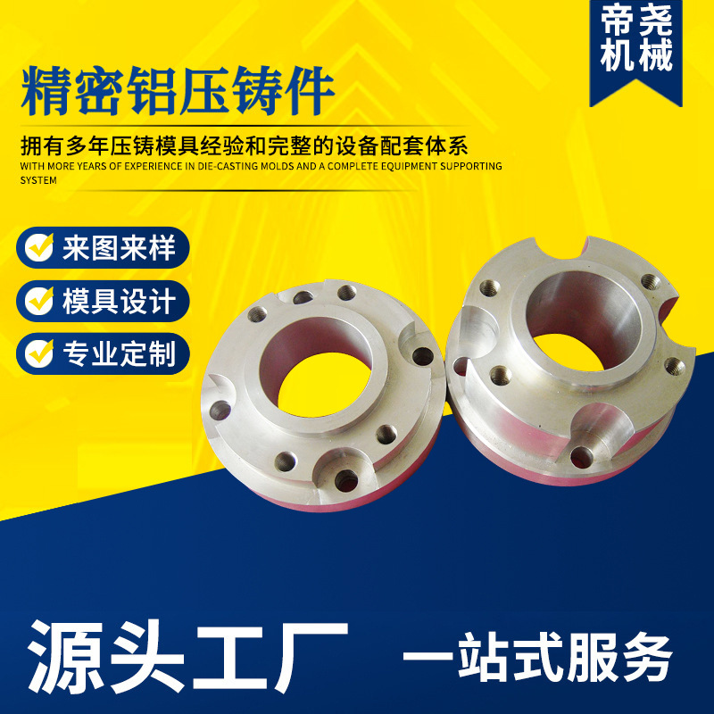 常州铝压铸车轴类汽摩配件零件加工铝压铸件