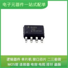 ISL8485IBZ-T SOIC-8 MBR0520LT1G IRF540NPBF SN74LVC4245APWR U