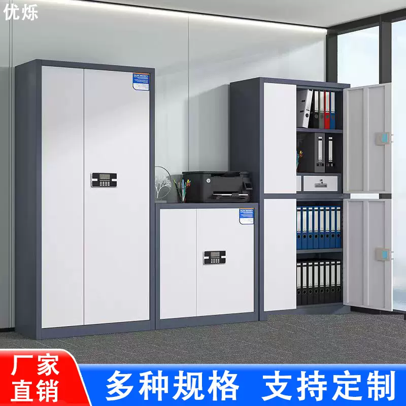 电子密码锁保密柜文件柜国宝锁保密柜资料档案柜指纹保险柜凭证柜