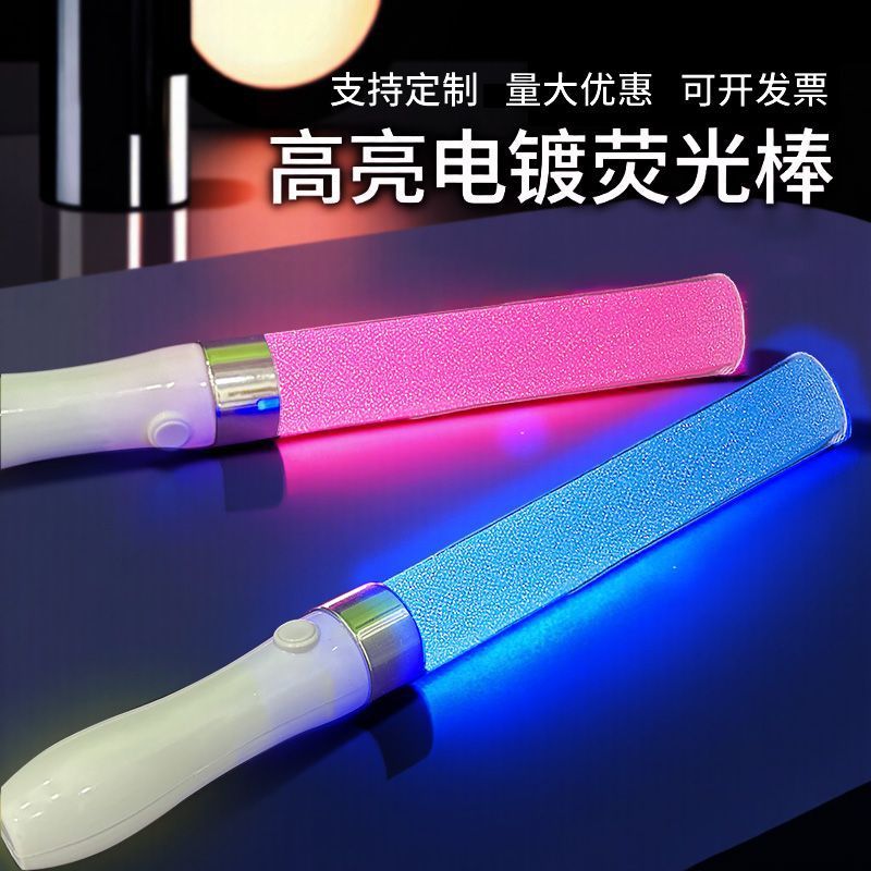 Concert Glow Sticks Handheld Support Sticks Modified Sticks Logo Art Dance Atmosphere Glowing Props Children's Day