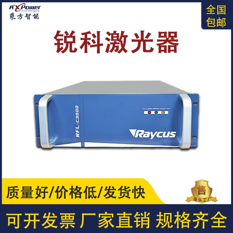 Ruke лазер лазерной резки сварки непрерывной высокой мощности Raycus Ruke волоконно-оптический лазер