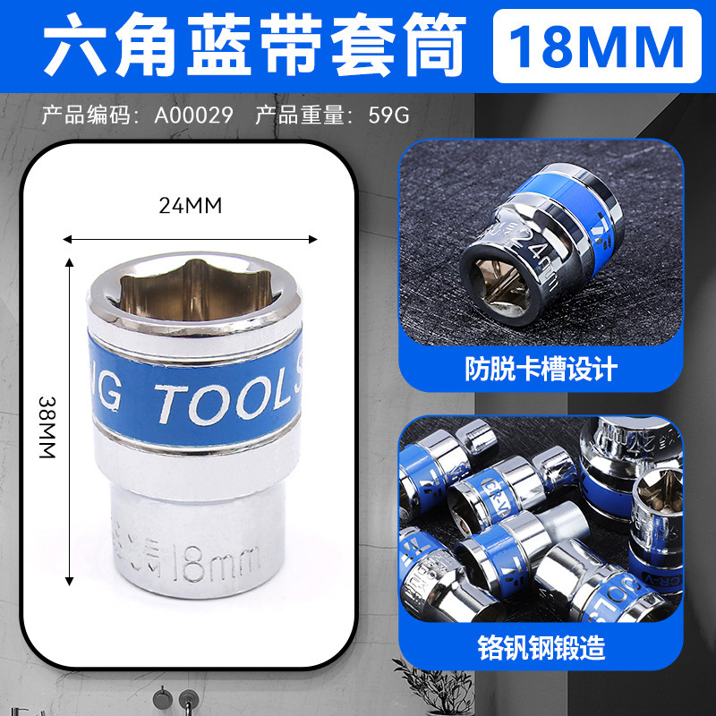 厚い高硬度18mm電動レンチスリーブ万能型六角セット電動レンチスリーブ|undefined