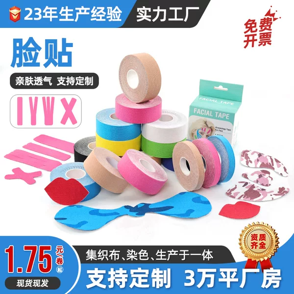 Oupu Kang Facial Kinesiology Tape Elastic Bandage Muscle Tape Face Tape