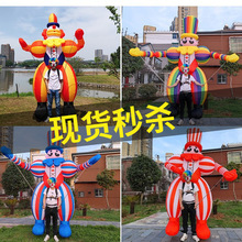 新款行走互动充气长腿小丑气模卡通背式卡通迅游活动道具商场酒吧