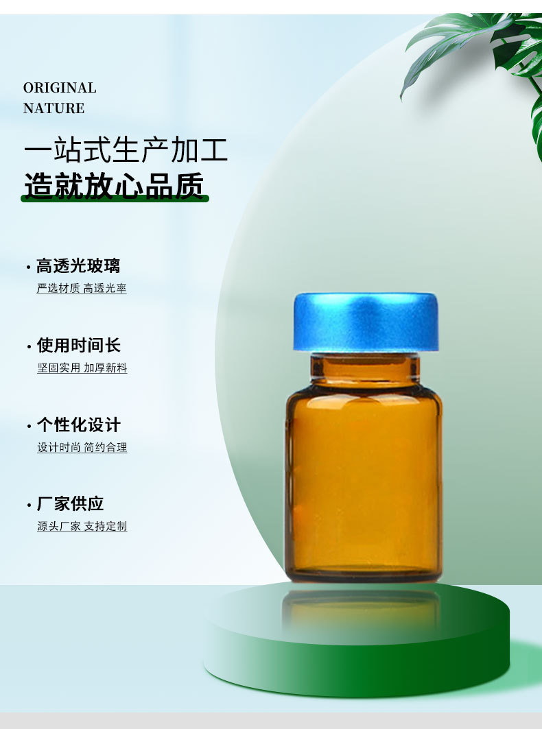 药用西林瓶 3ml 5ml 10ml 冻干粉瓶 玻璃西林瓶 安瓶 棕色西林瓶-阿里巴巴